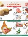 Volantino Crai Sconti fino al 50% dal 25/06 all’8/07/2020 Sfoglia il volantino