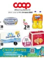 Volantino Coop Master Alleanza Offerte dall’11 al 24/03/2026